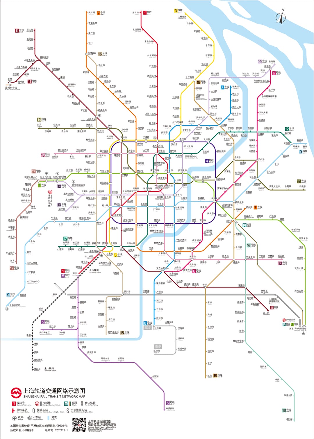 上海地铁交通图